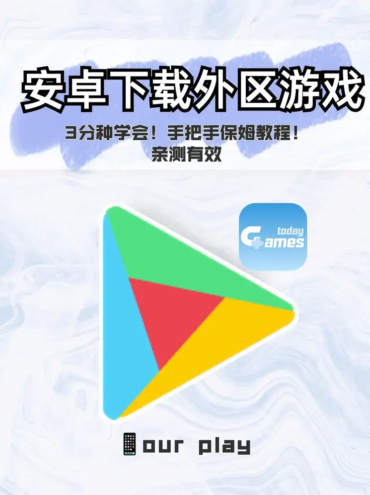 九游APP下载方式截图1