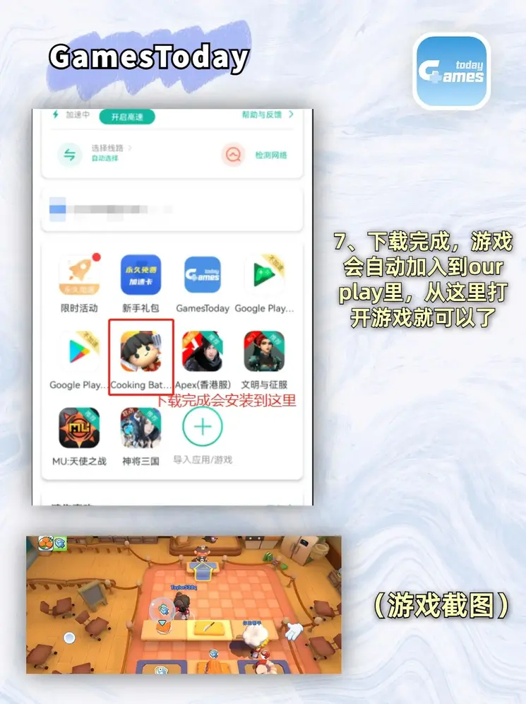 九游APP下载方式截图4